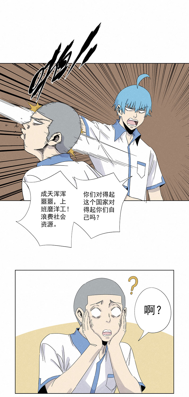 第二百九十五波 注入灵魂11