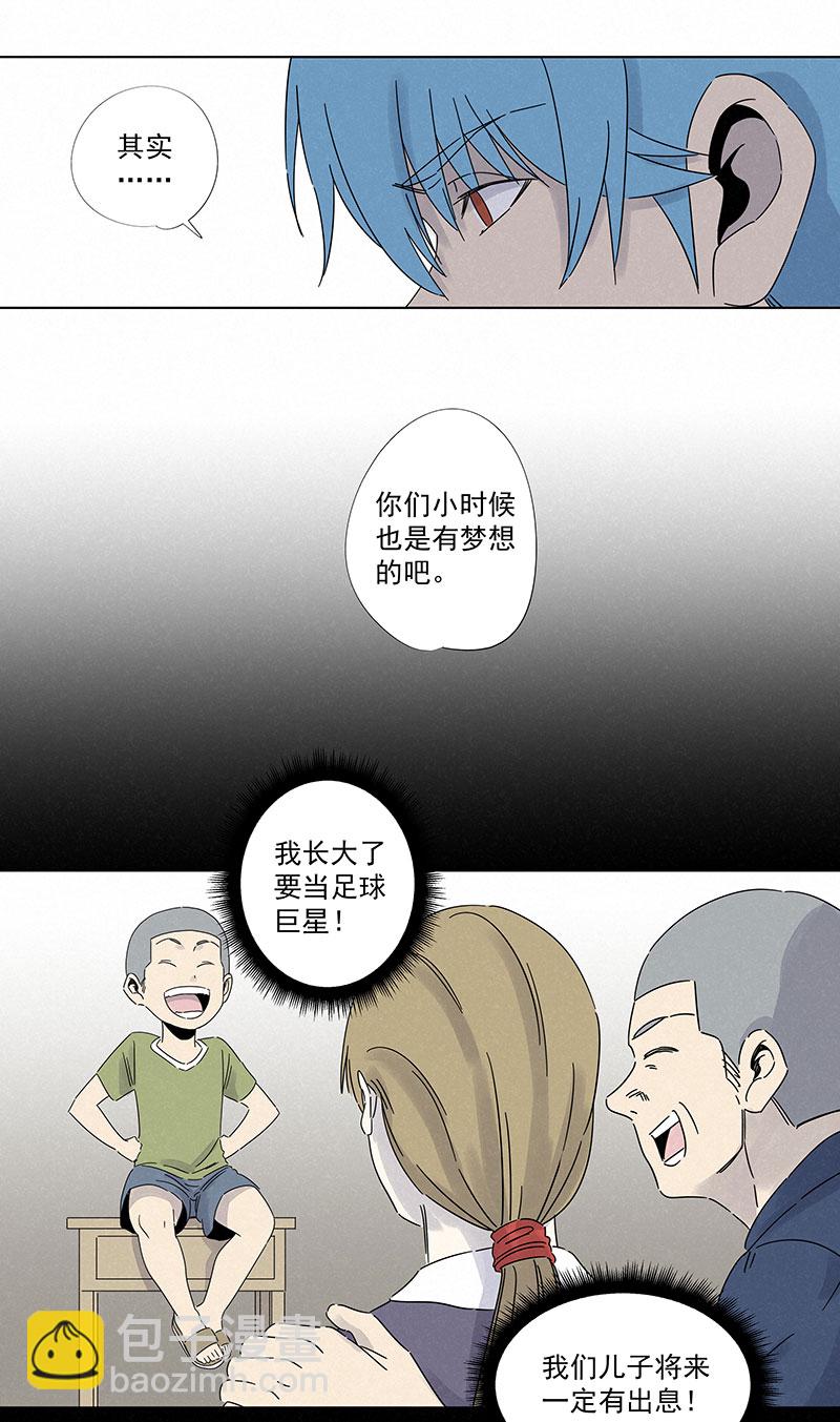 第二百九十五波 注入灵魂15