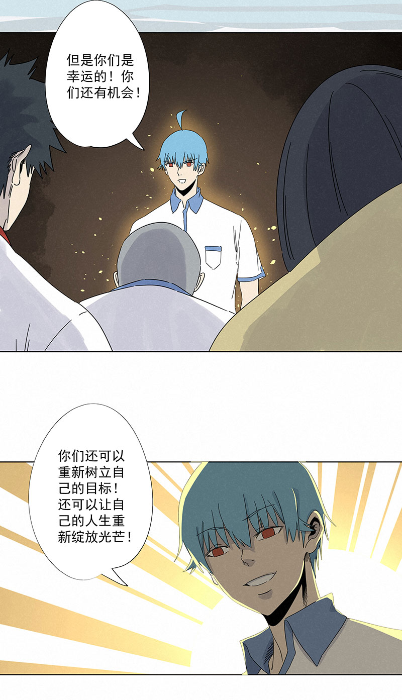 第二百九十五波 注入灵魂20
