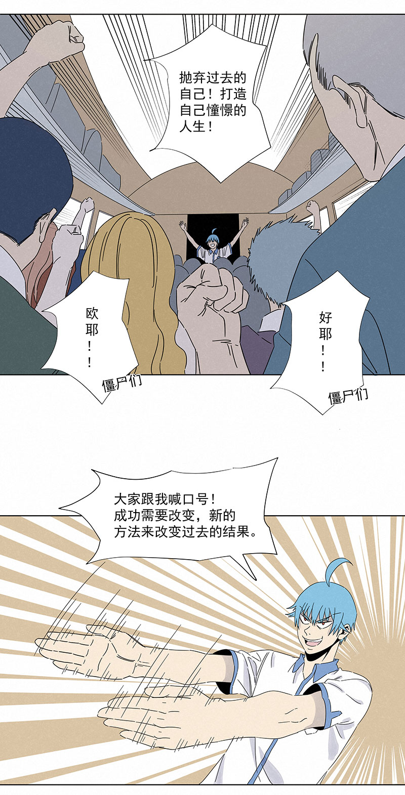 第二百九十五波 注入灵魂23