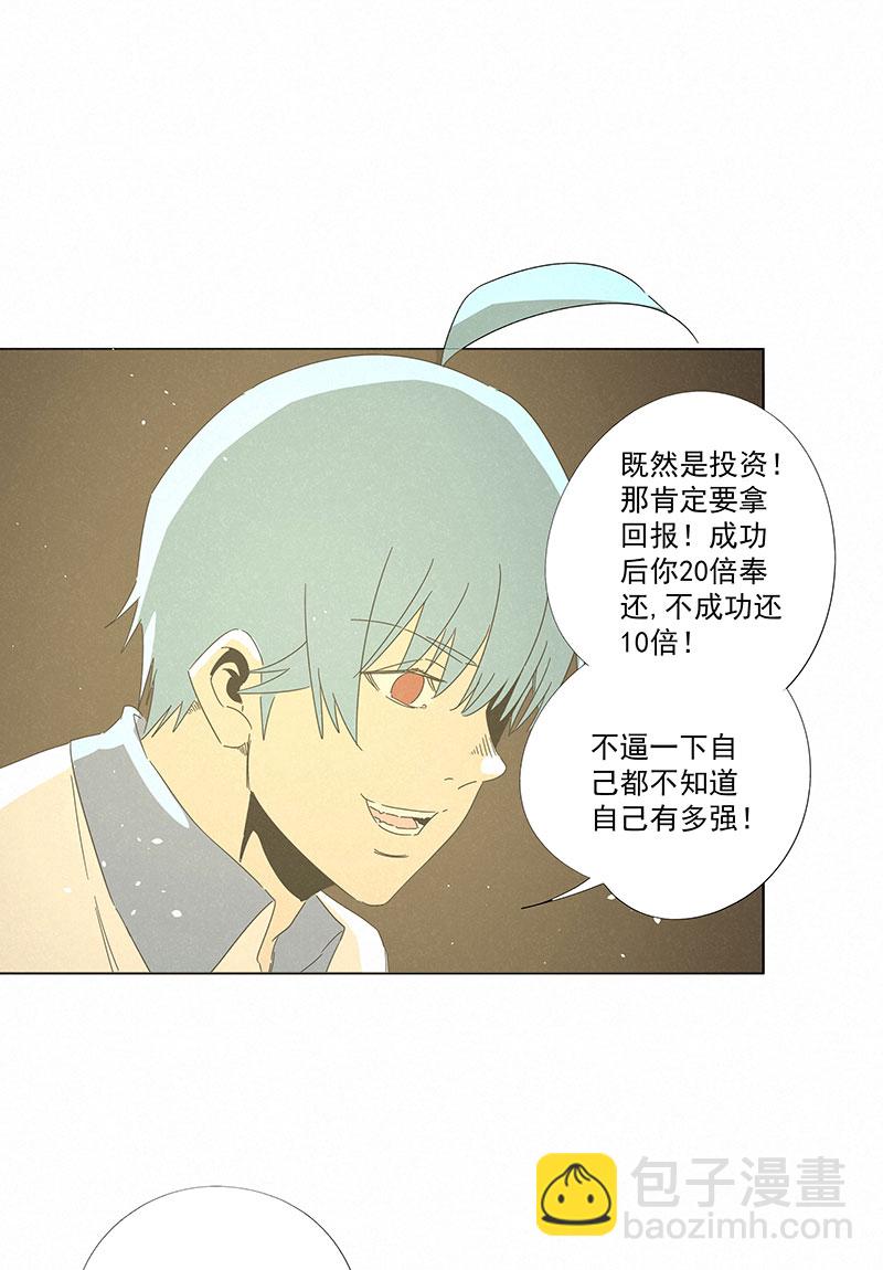 第二百九十五波 注入灵魂30