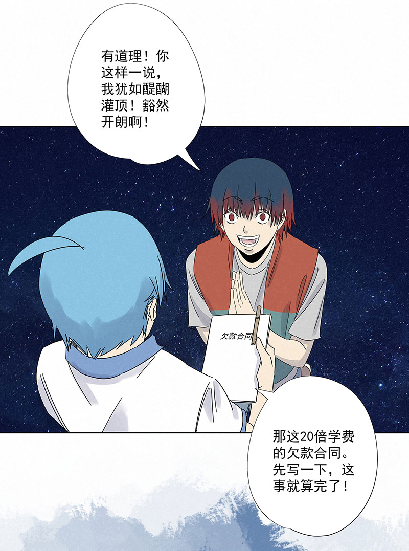 第二百九十五波 注入灵魂32