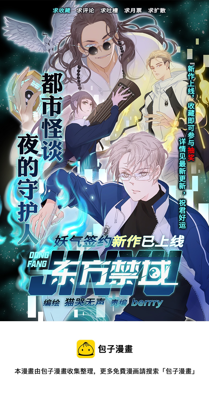 第二百九十五波 注入灵魂38