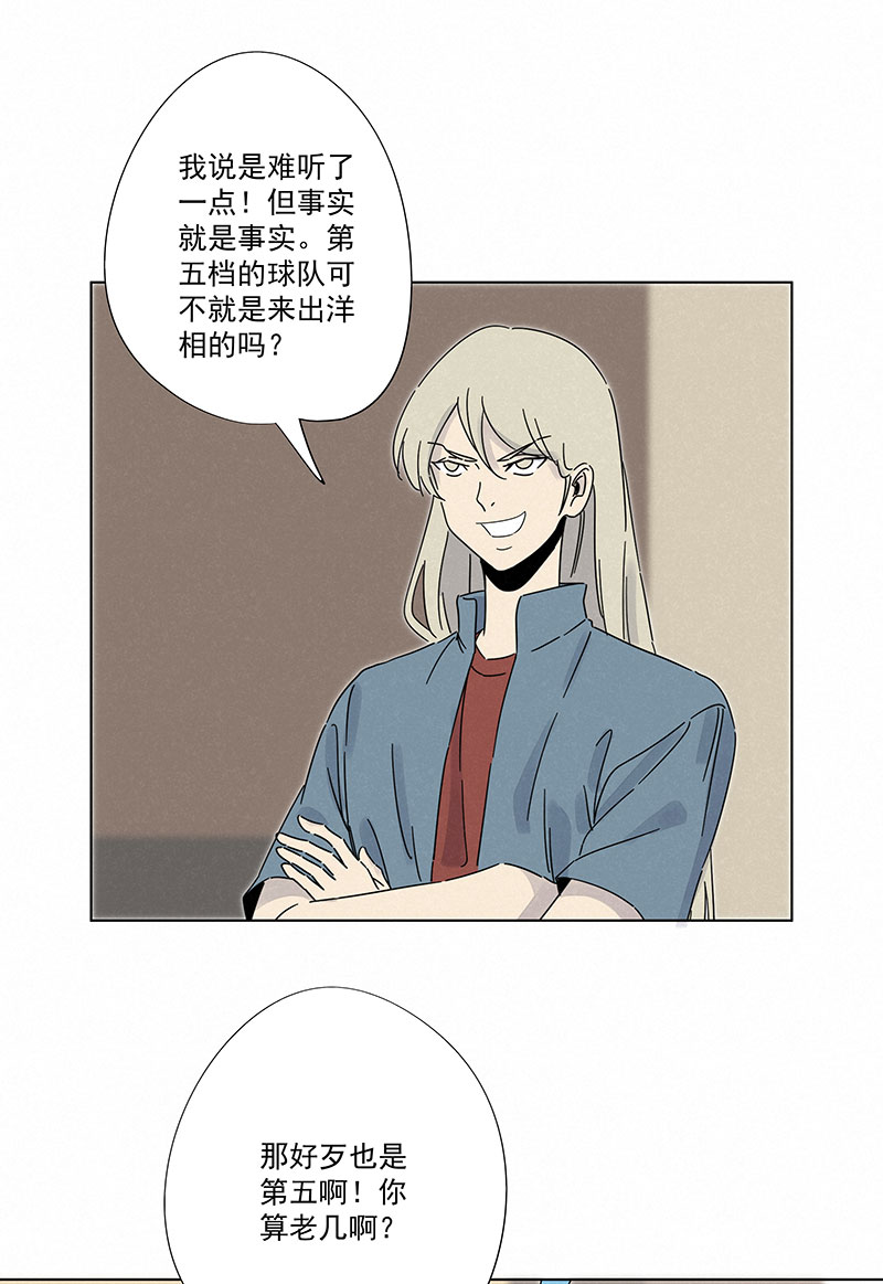 第二百九十六波 五档球队18