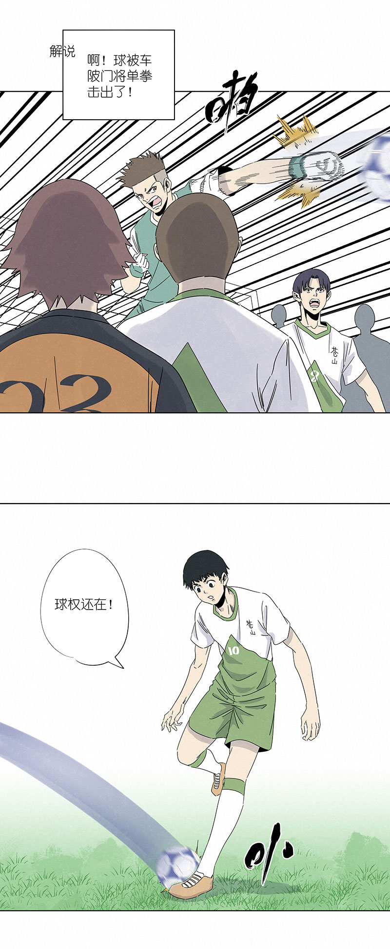 第二百九十八波 开赛23