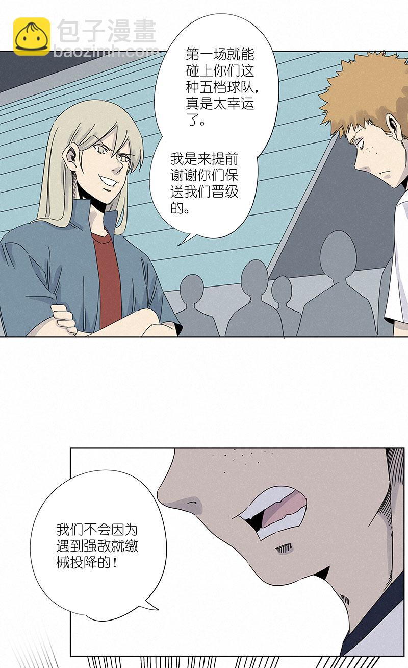 第二百九十八波 开赛8