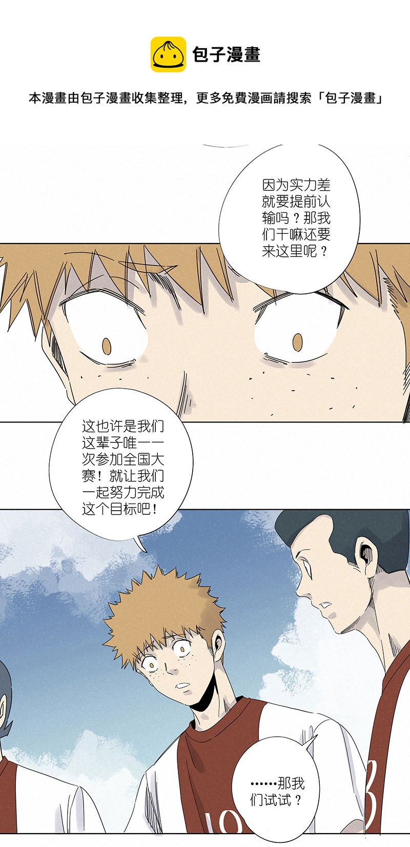 第二百九十九波 顶替29