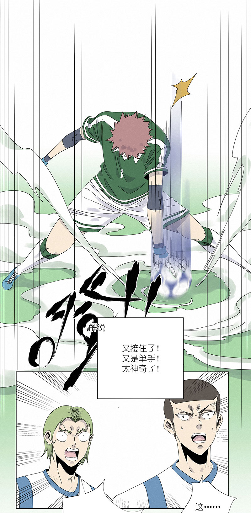 第三百零一波 门将30
