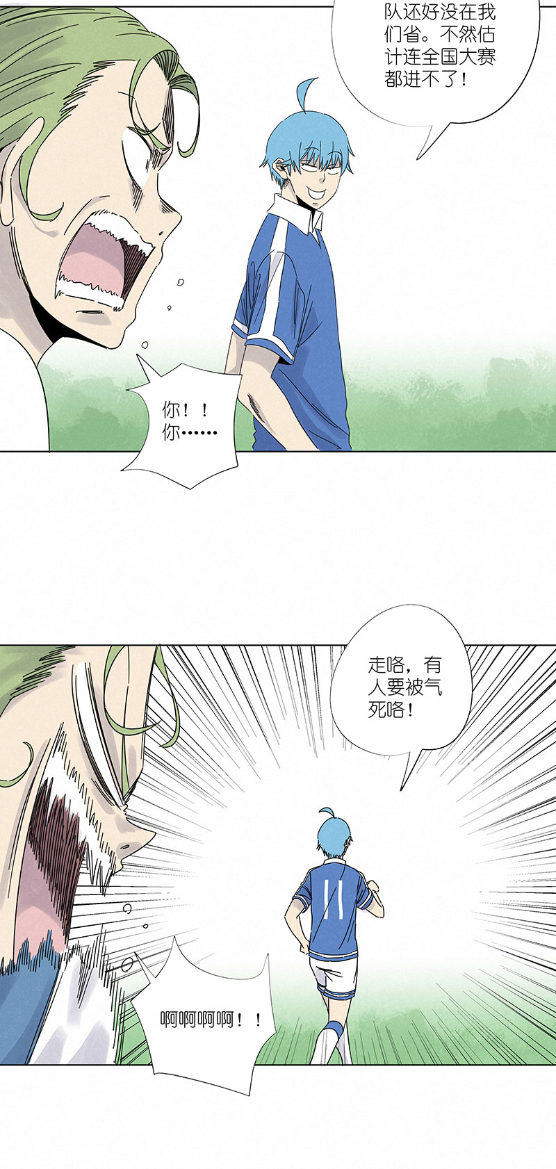 第三百零四波 完胜20