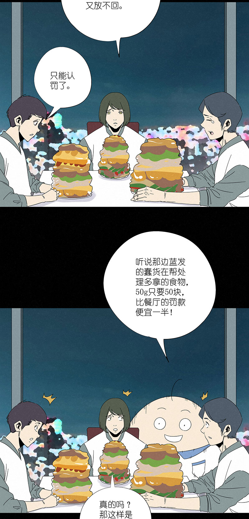 第三百零六波 处理费11