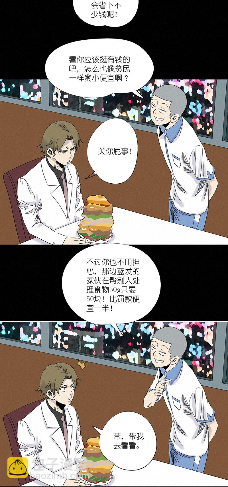 第三百零六波 处理费12