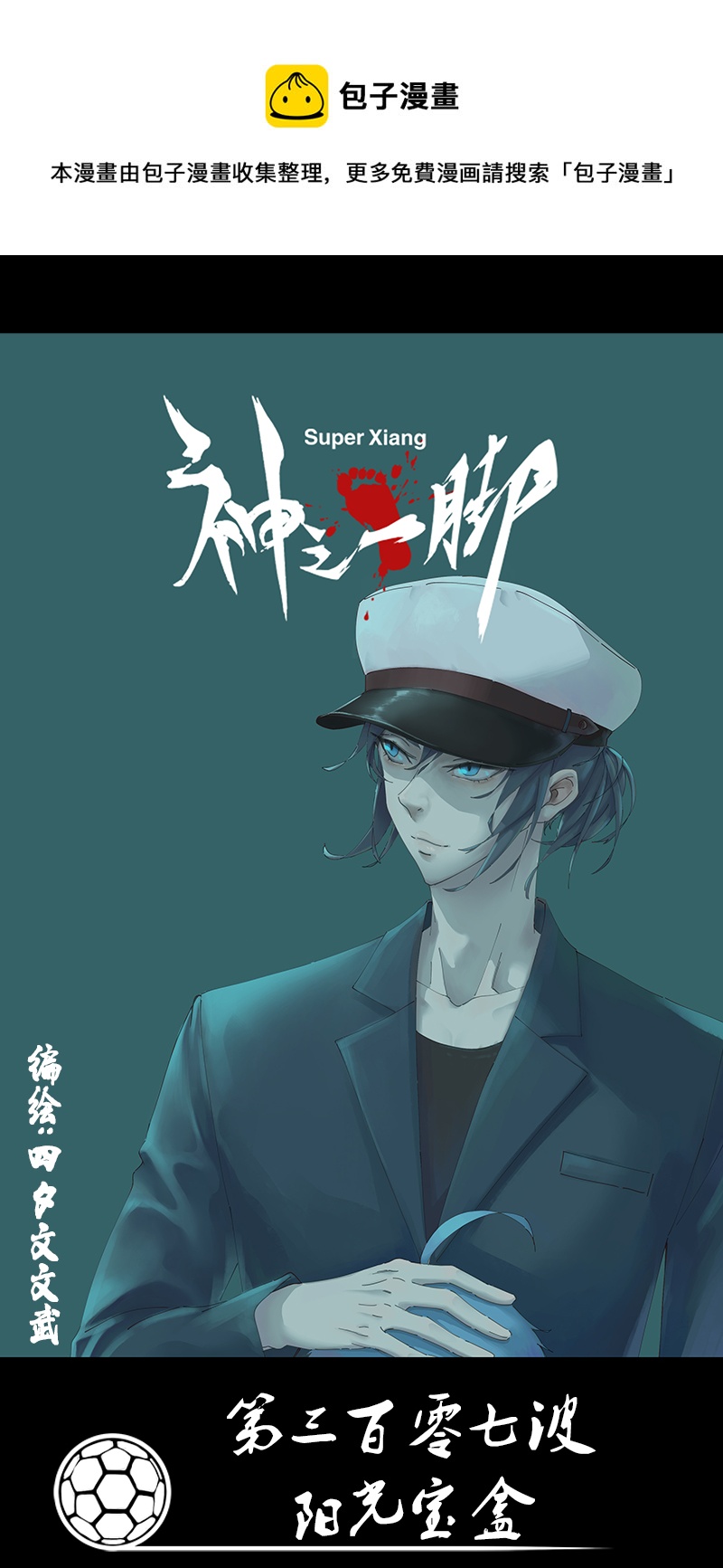 第三百零七波 阳光宝盒0