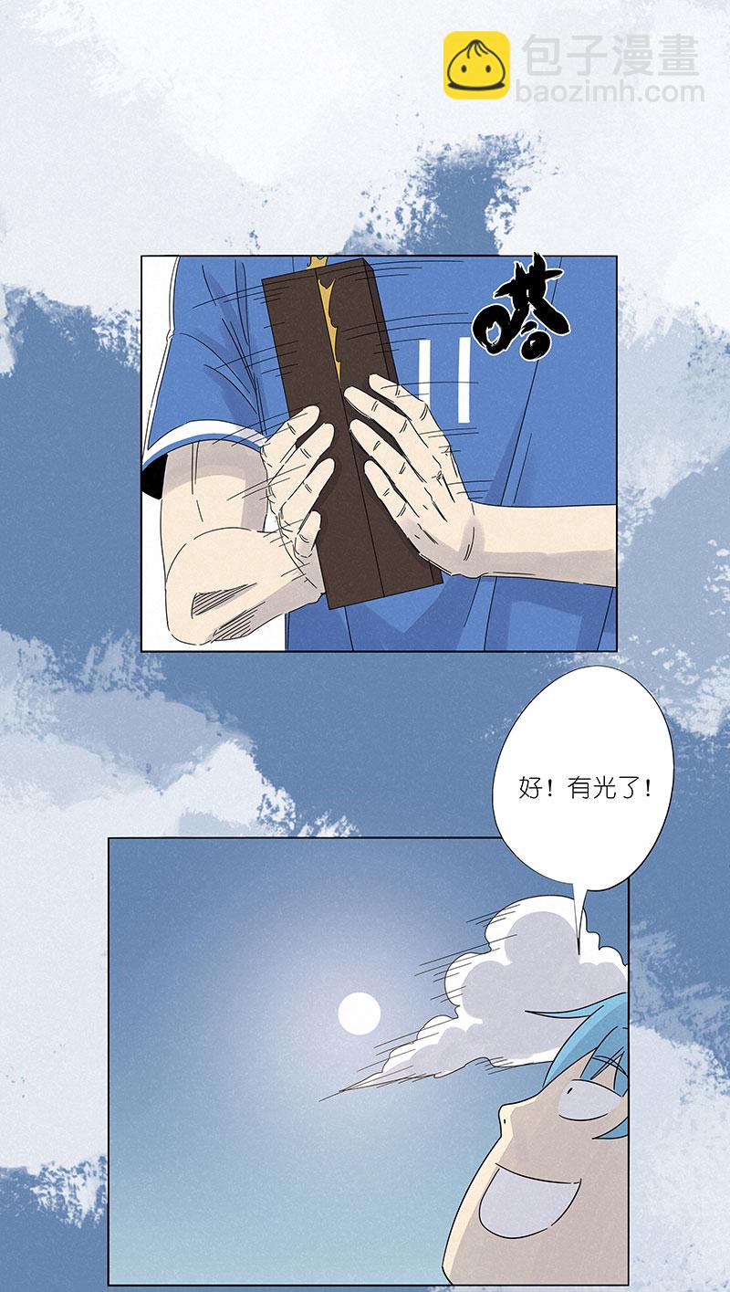 第三百零七波 阳光宝盒11