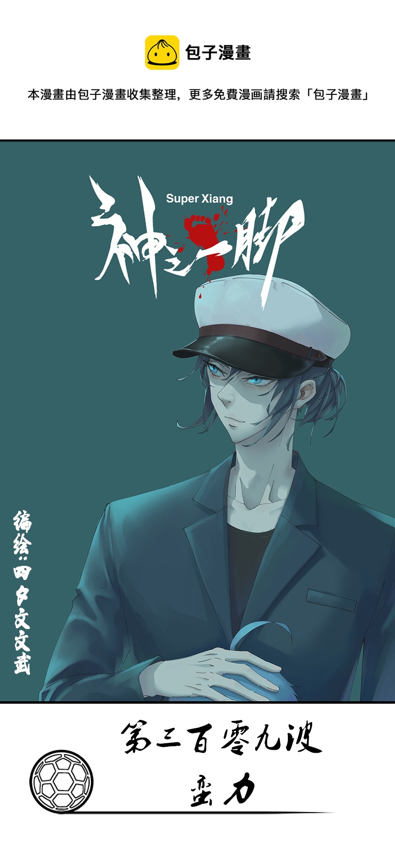 第三百零九波 蛮力0