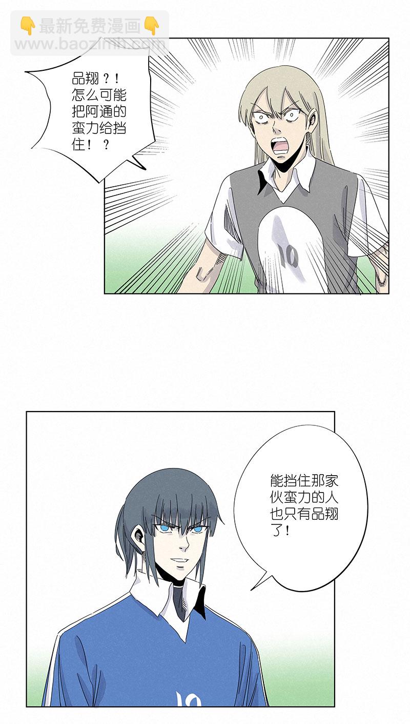 第三百一十波 品翔VS阿通17