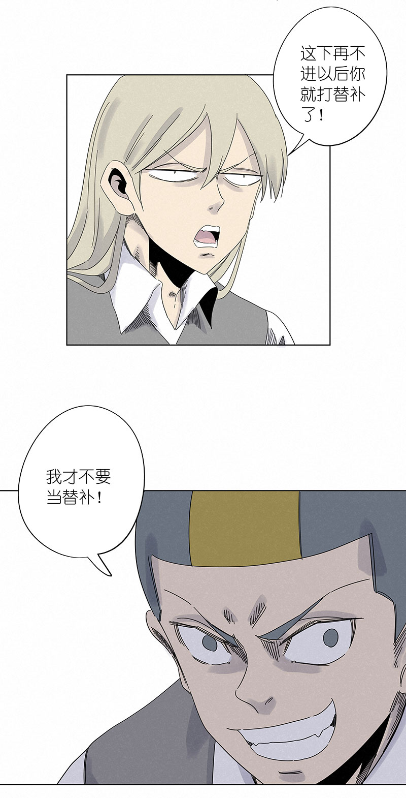 第三百一十波 品翔VS阿通9
