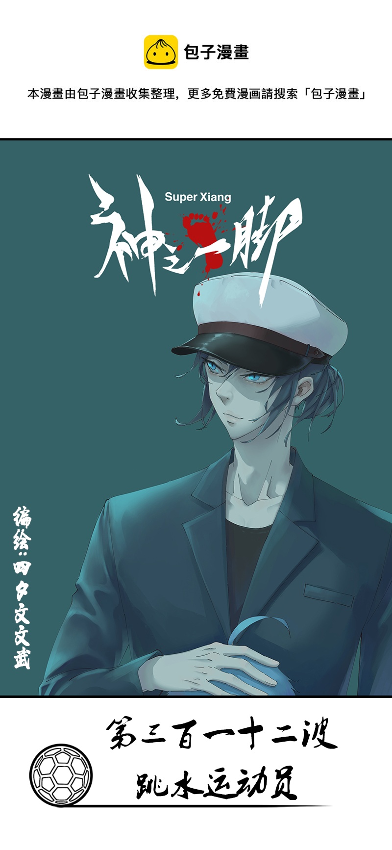 第三百一十二波 跳水运动员0