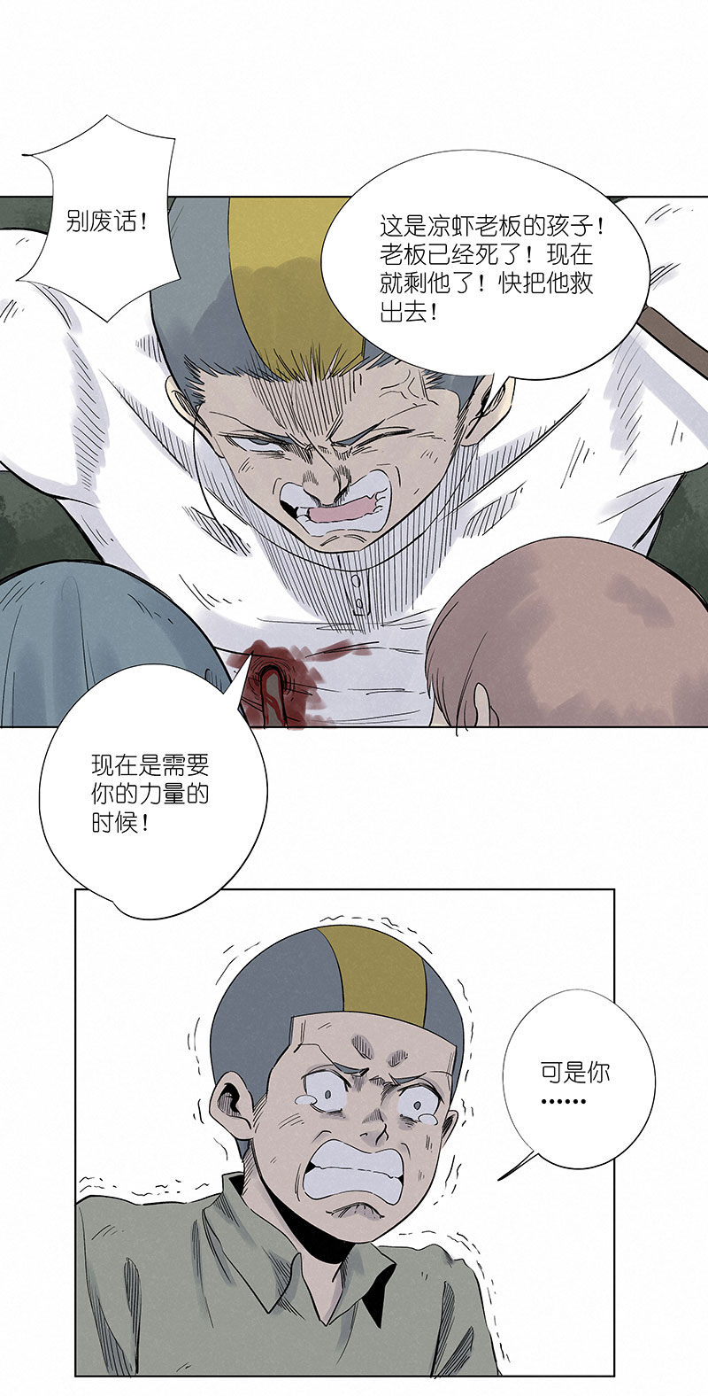 第三百一十四波 助人之力22