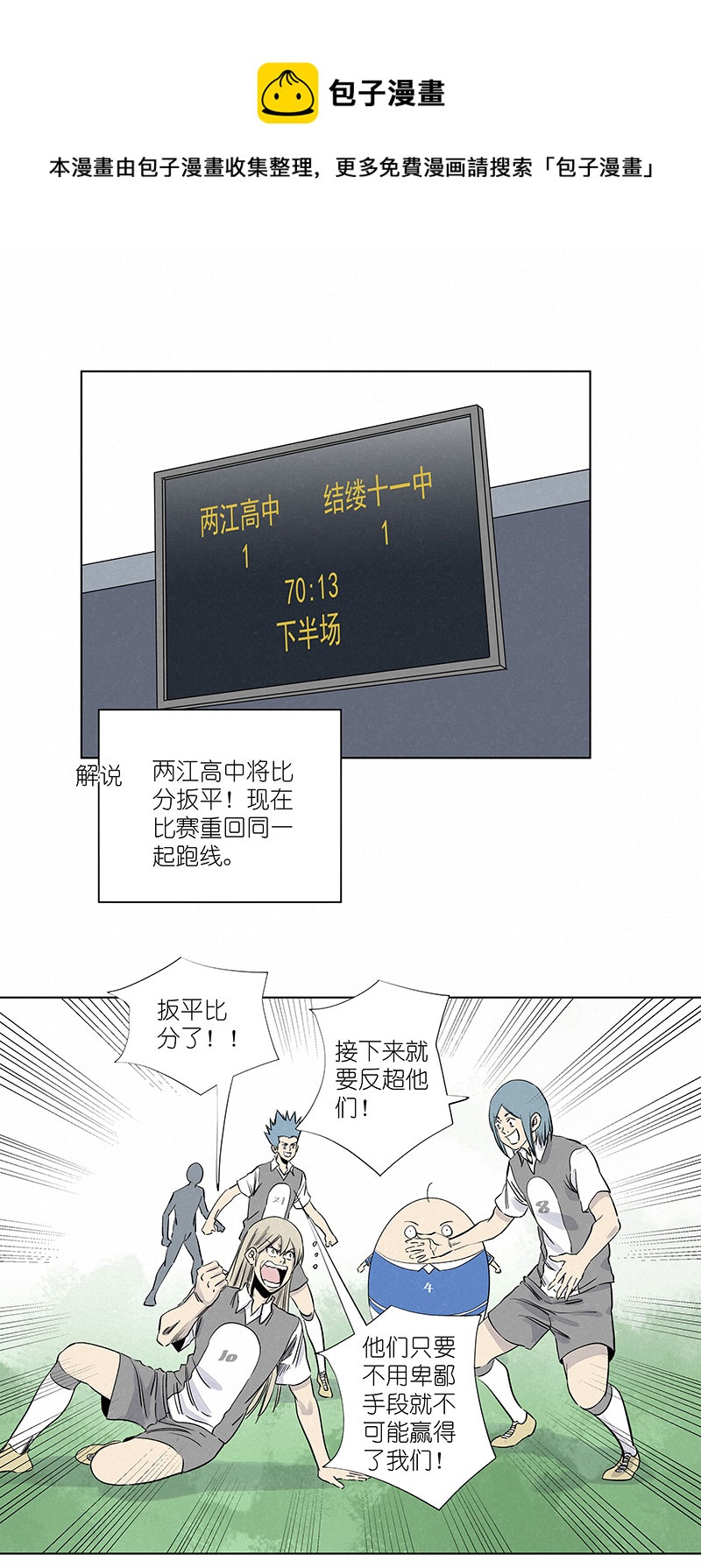 第三百一十五波 追平15