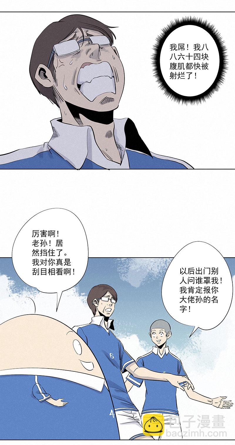 第三百一十七波 大佬孙19