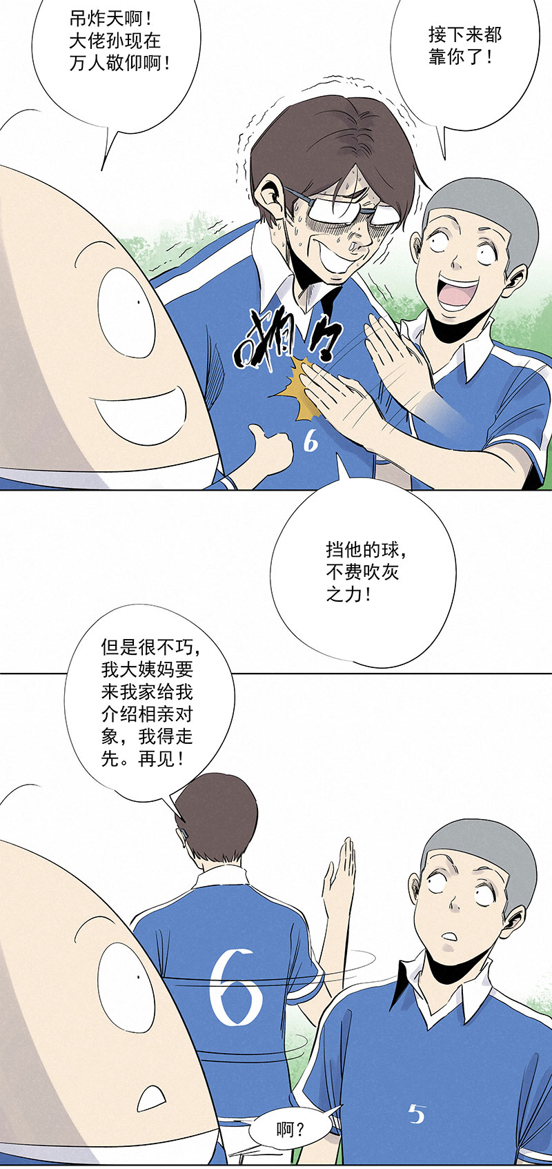 第三百一十七波 大佬孙25