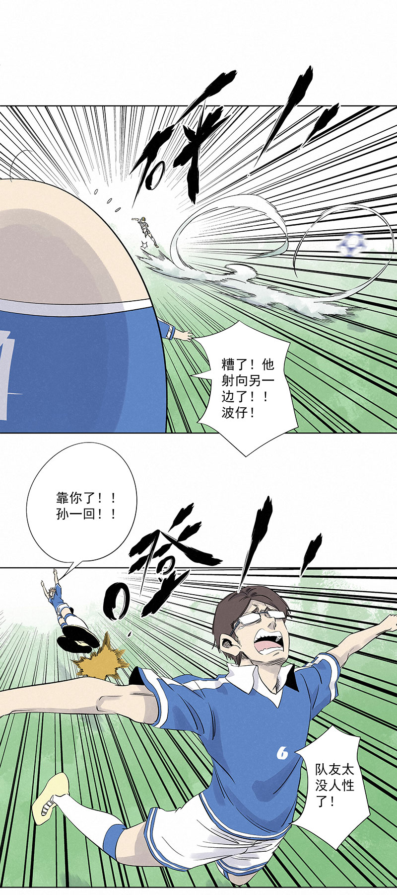 第三百一十七波 大佬孙28