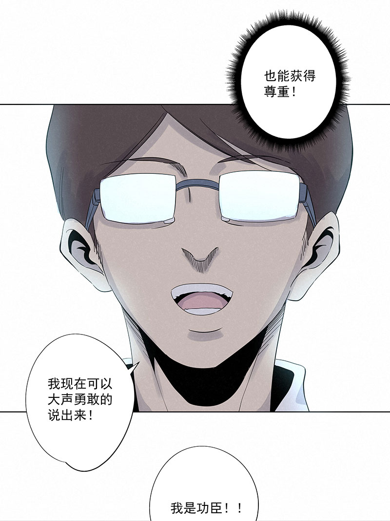 第三百一十八波 功臣18