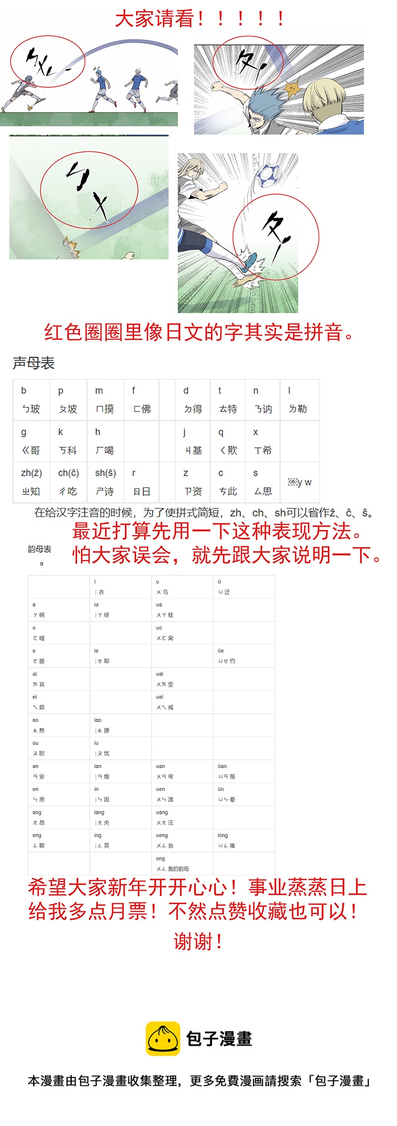 第三百一十八波 功臣38