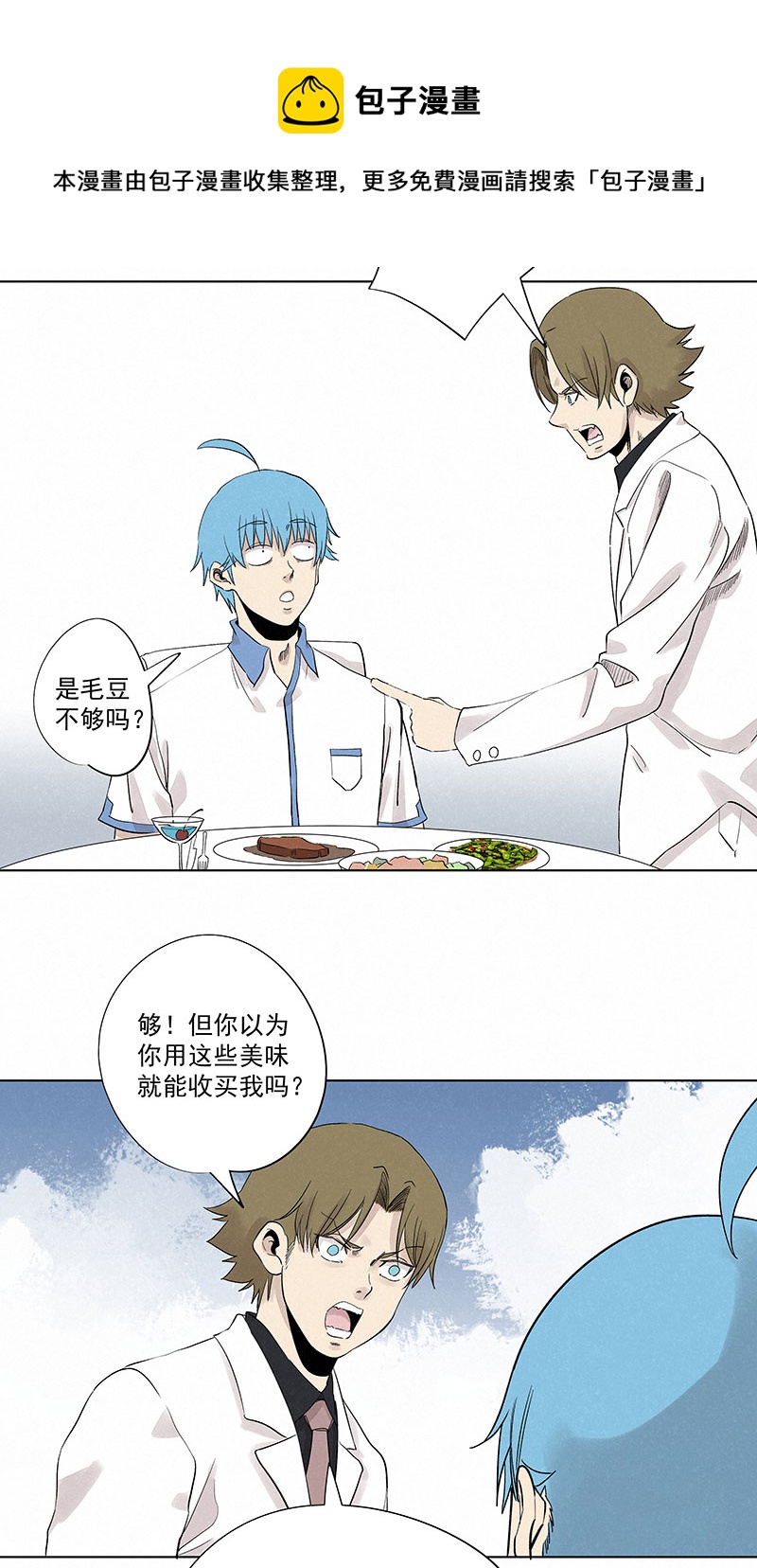 第三百二十波 冷门28
