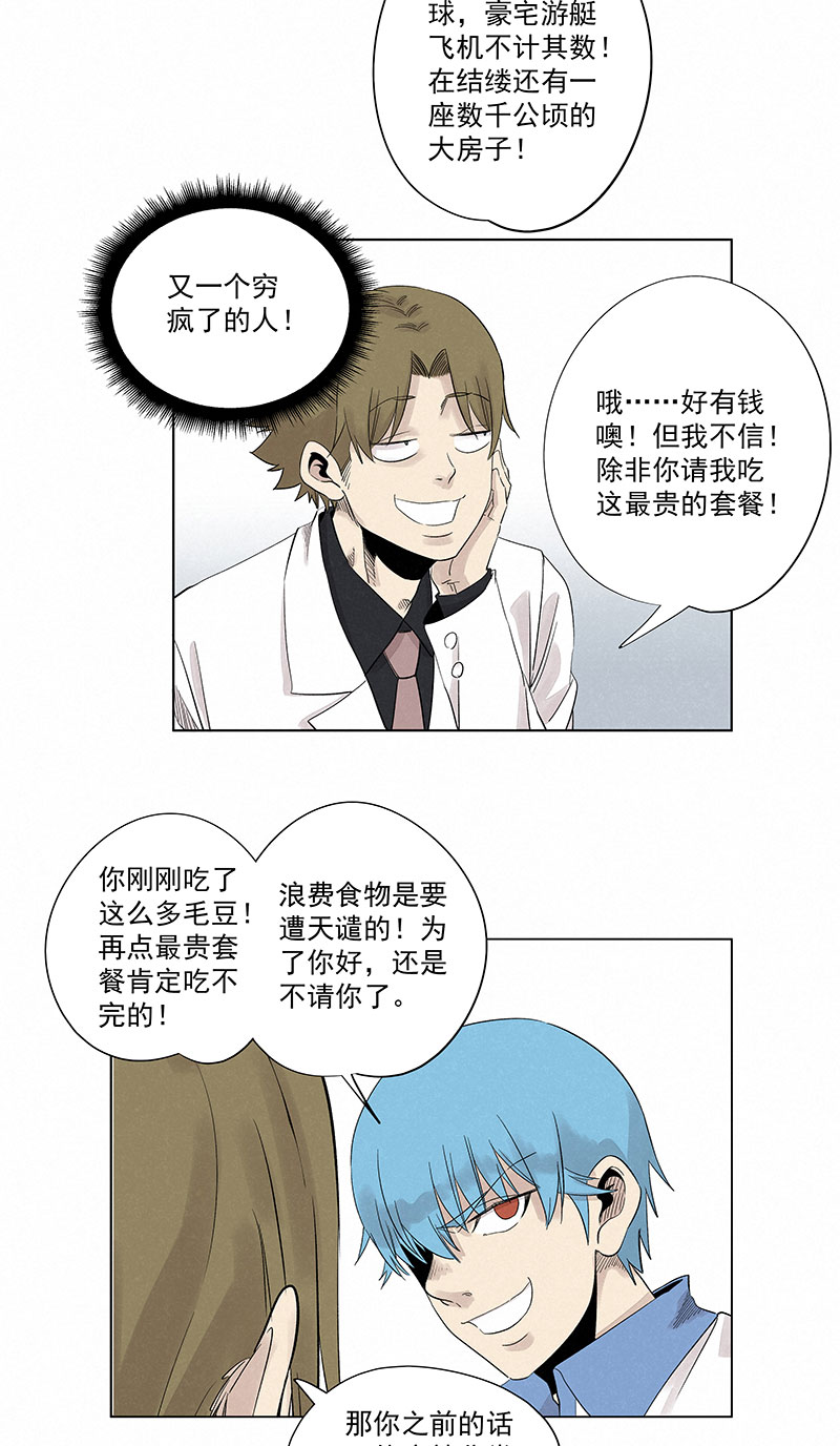 第三百二十波 冷门33