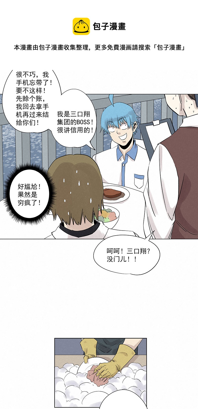 第三百二十波 冷门36
