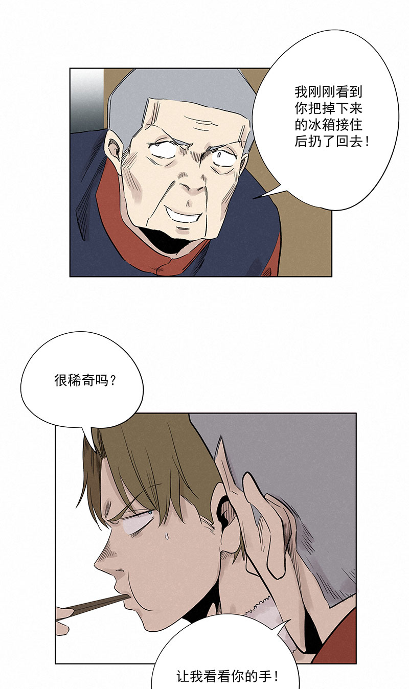 第三百二十一波 臂力10