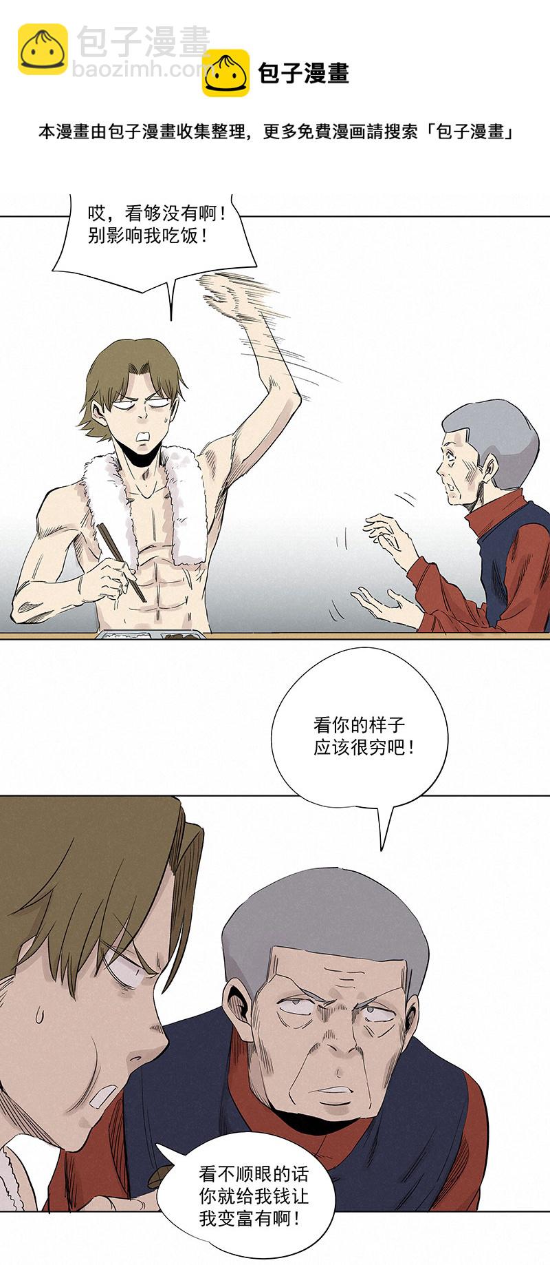 第三百二十一波 臂力12