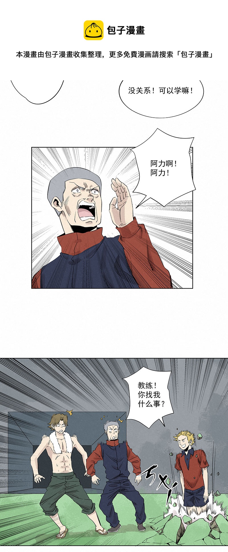 第三百二十一波 臂力16