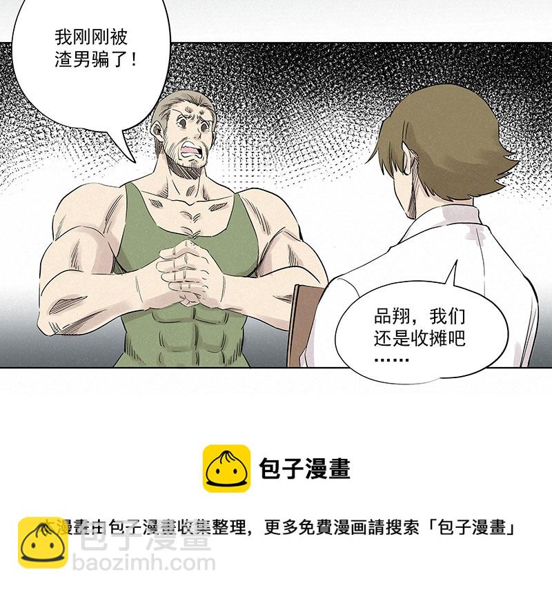 第三百二十一波 臂力32