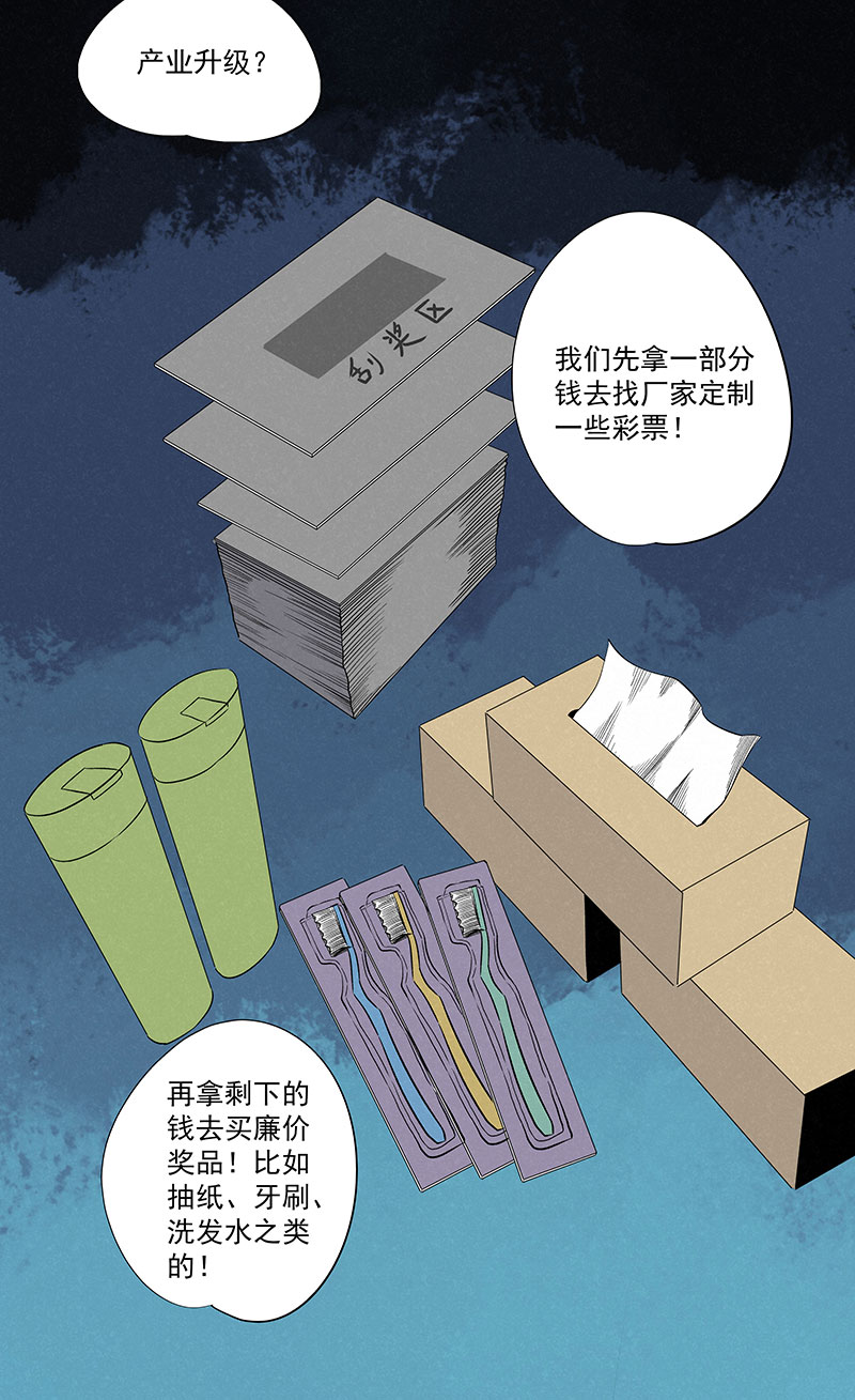 第三百二十二波 外卖11