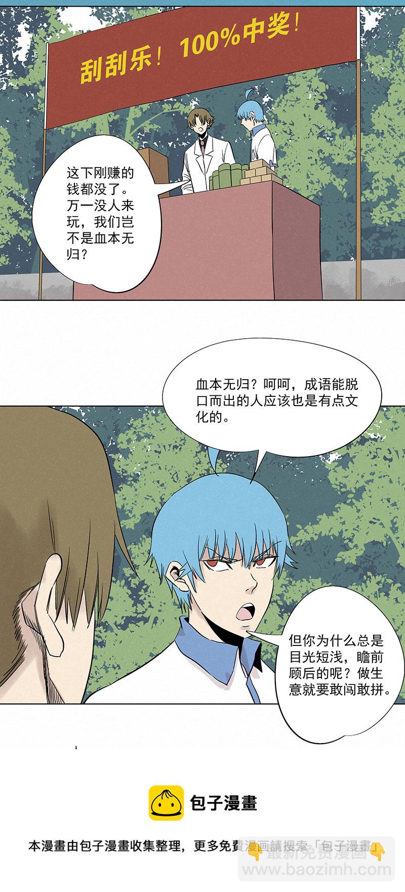 第三百二十二波 外卖12