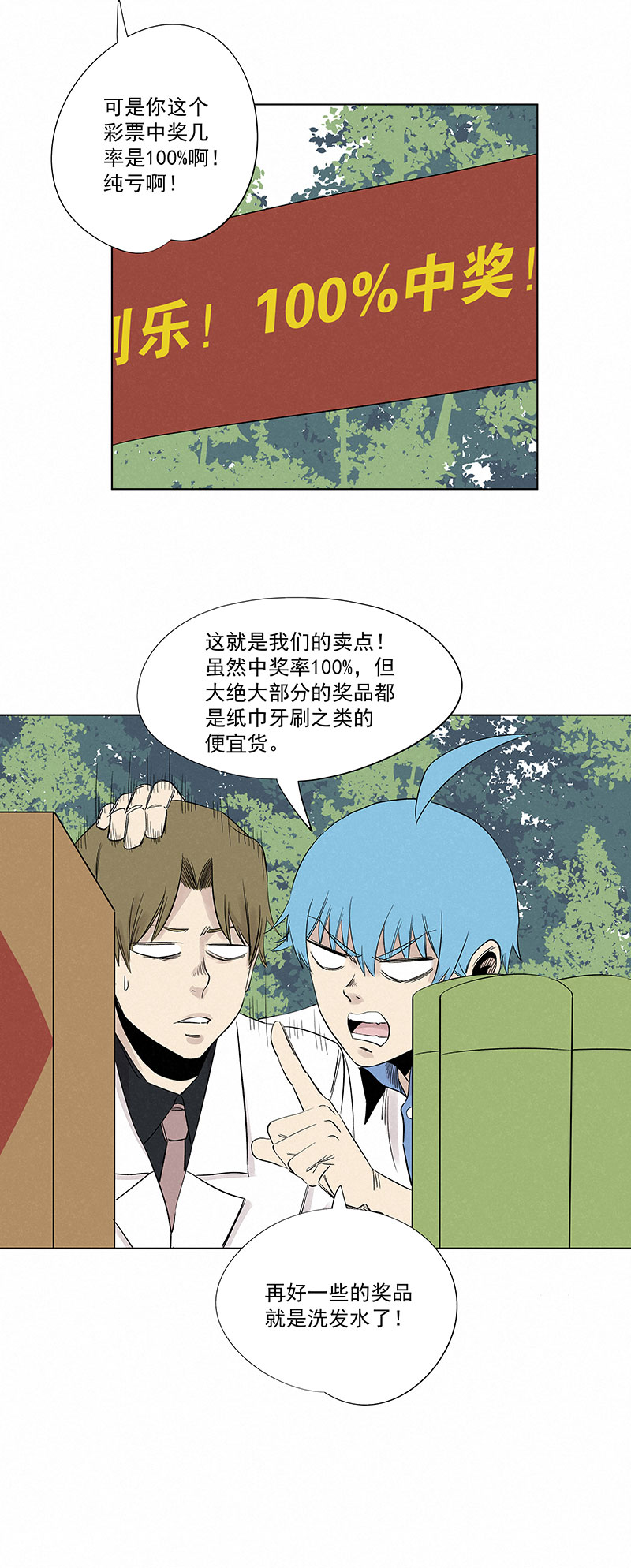 第三百二十二波 外卖13