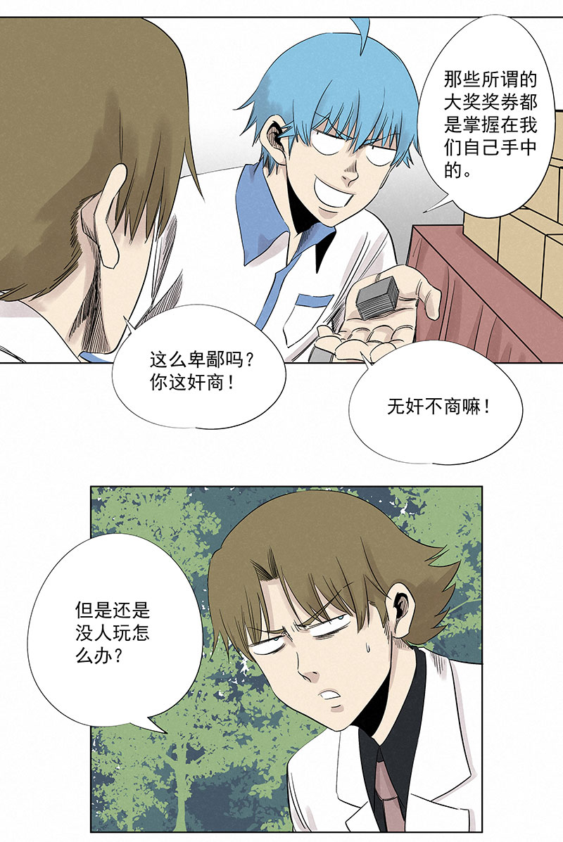 第三百二十二波 外卖14