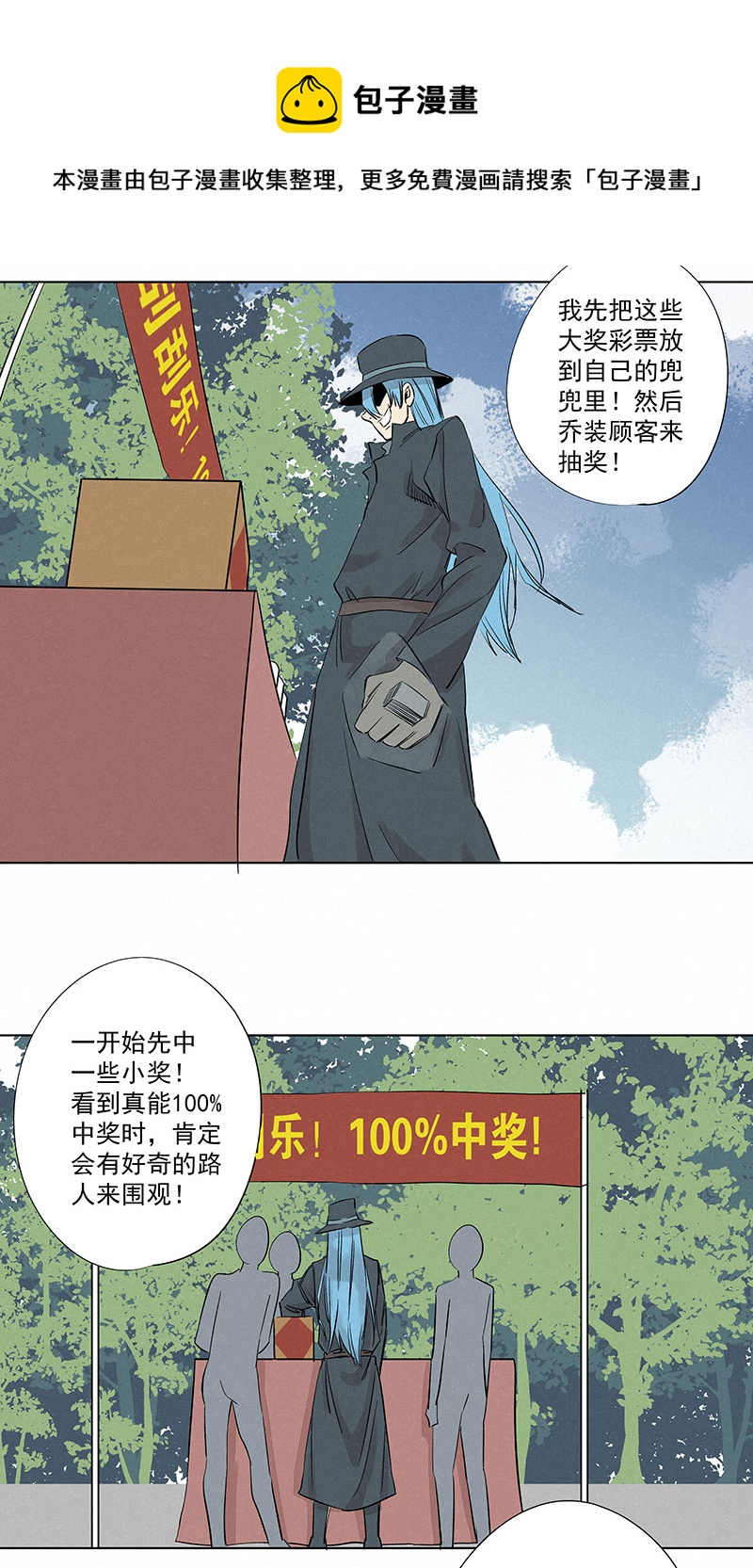 第三百二十二波 外卖16