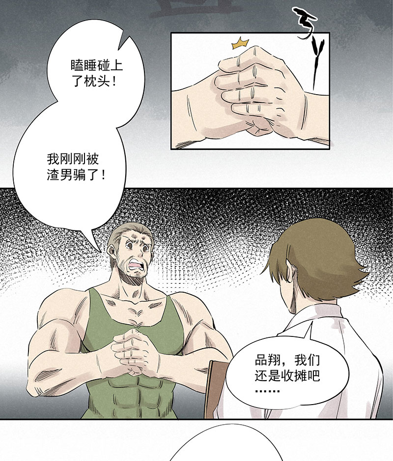 第三百二十二波 外卖2