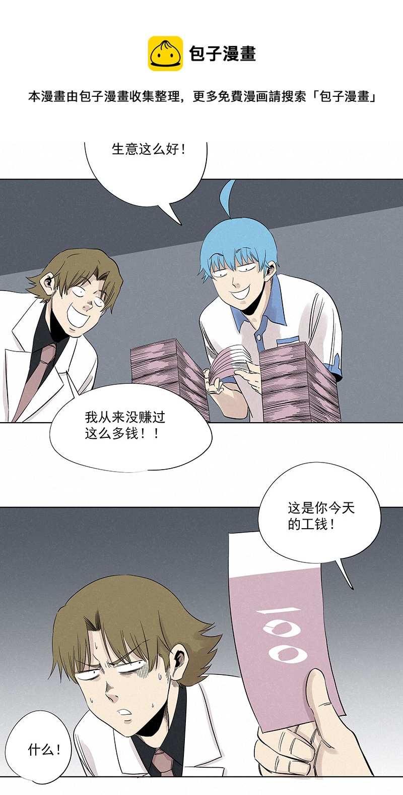 第三百二十二波 外卖20