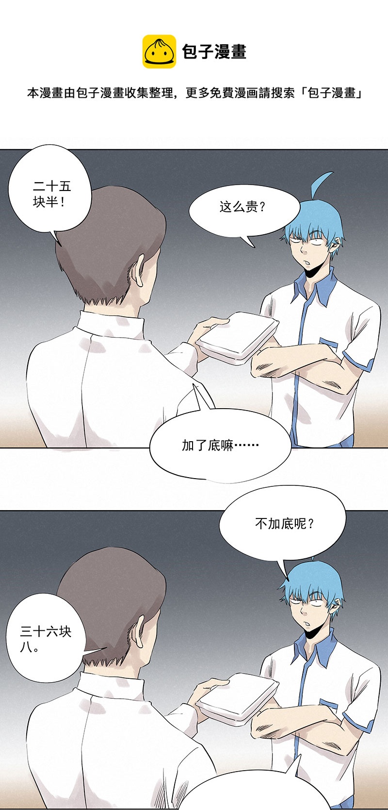 第三百二十二波 外卖28