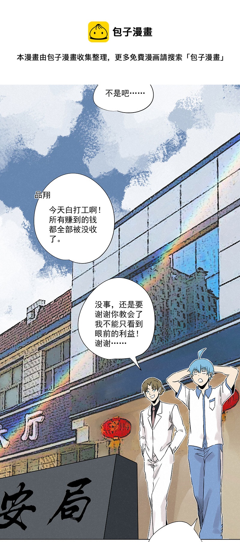 第三百二十二波 外卖32