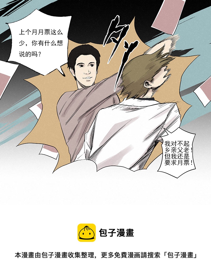 第三百二十二波 外卖36