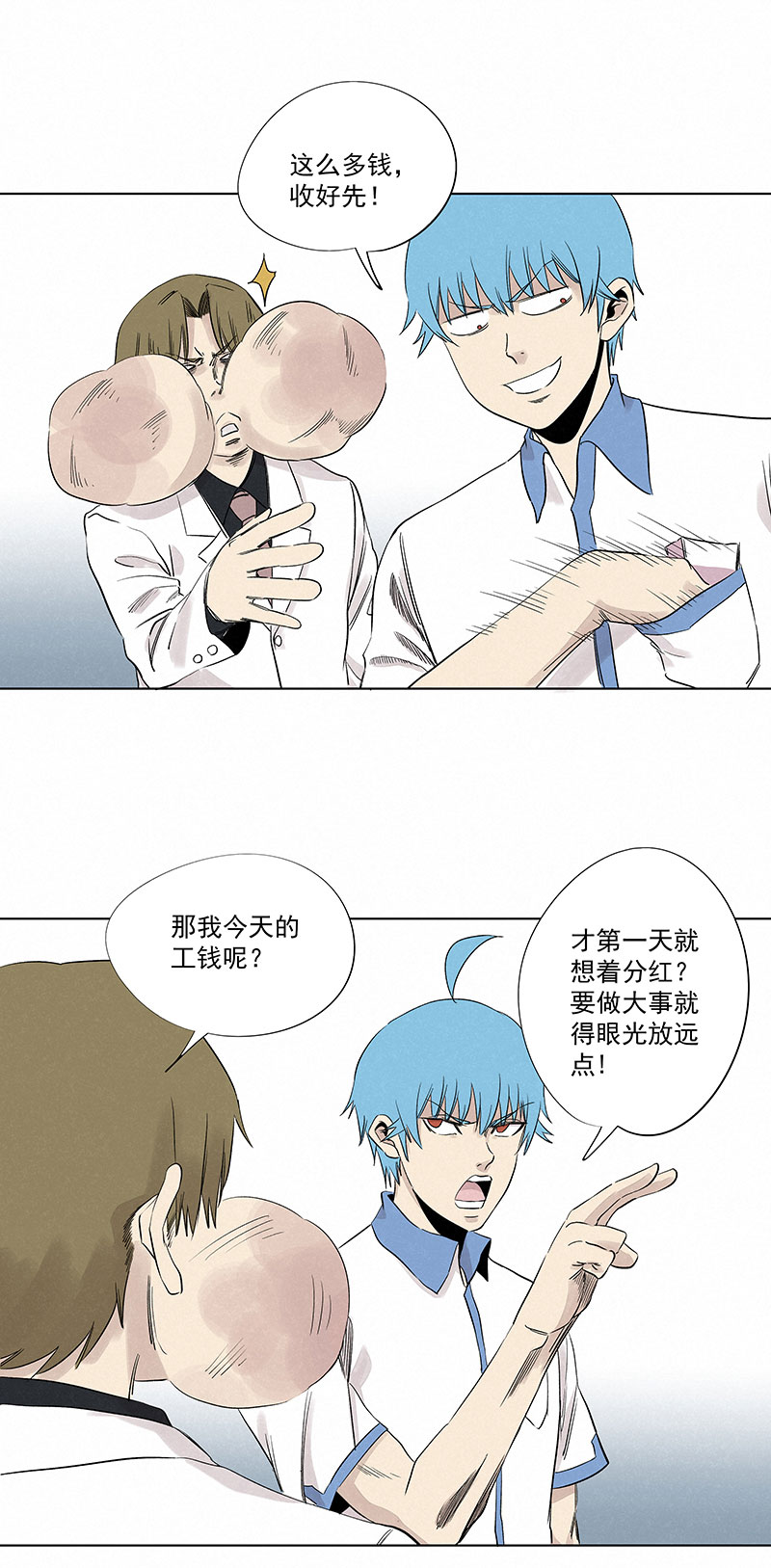 第三百二十二波 外卖9