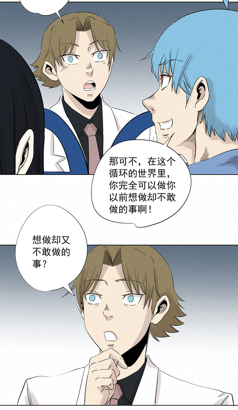 第三百二十四波 想做却不敢做的事14