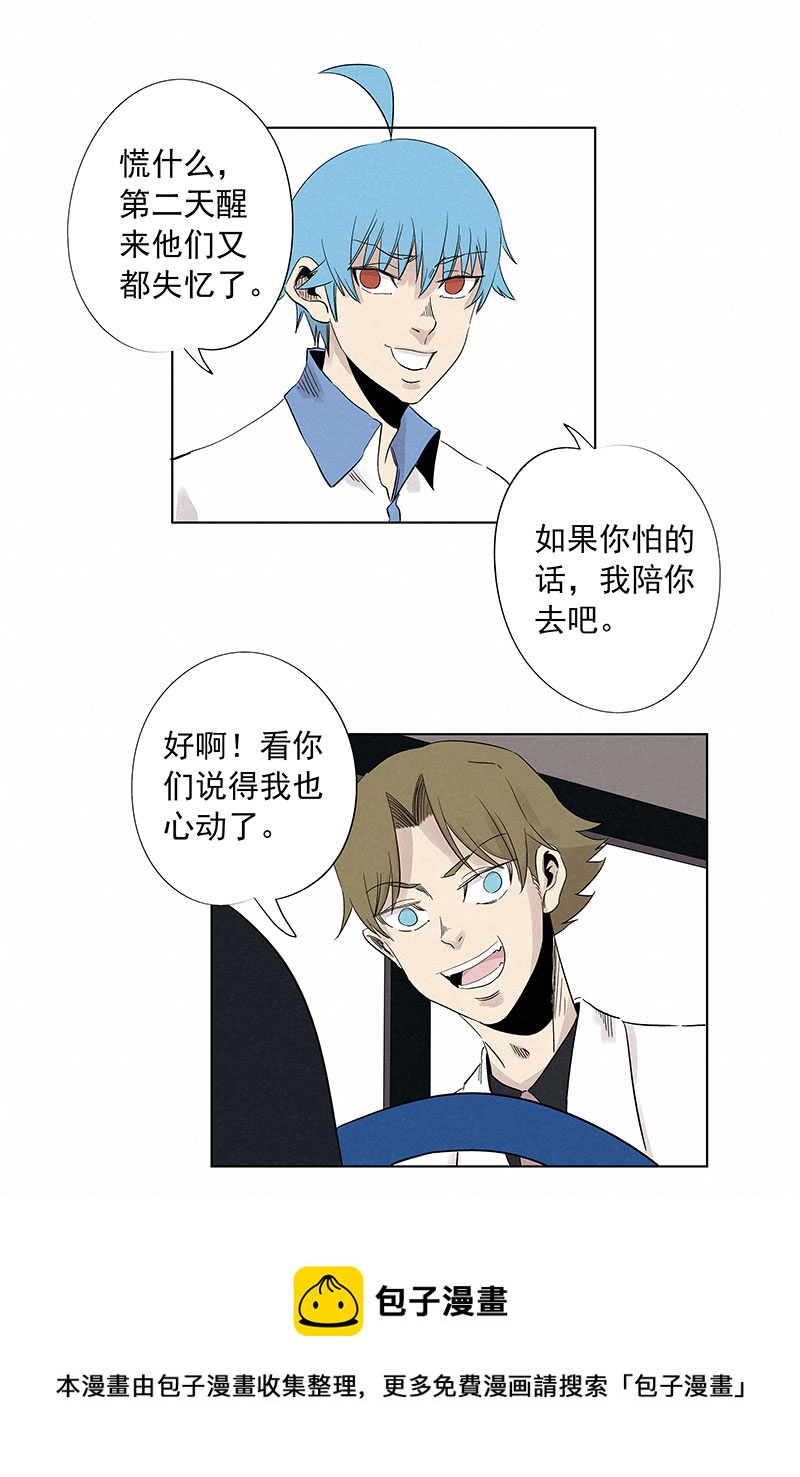第三百二十四波 想做却不敢做的事16