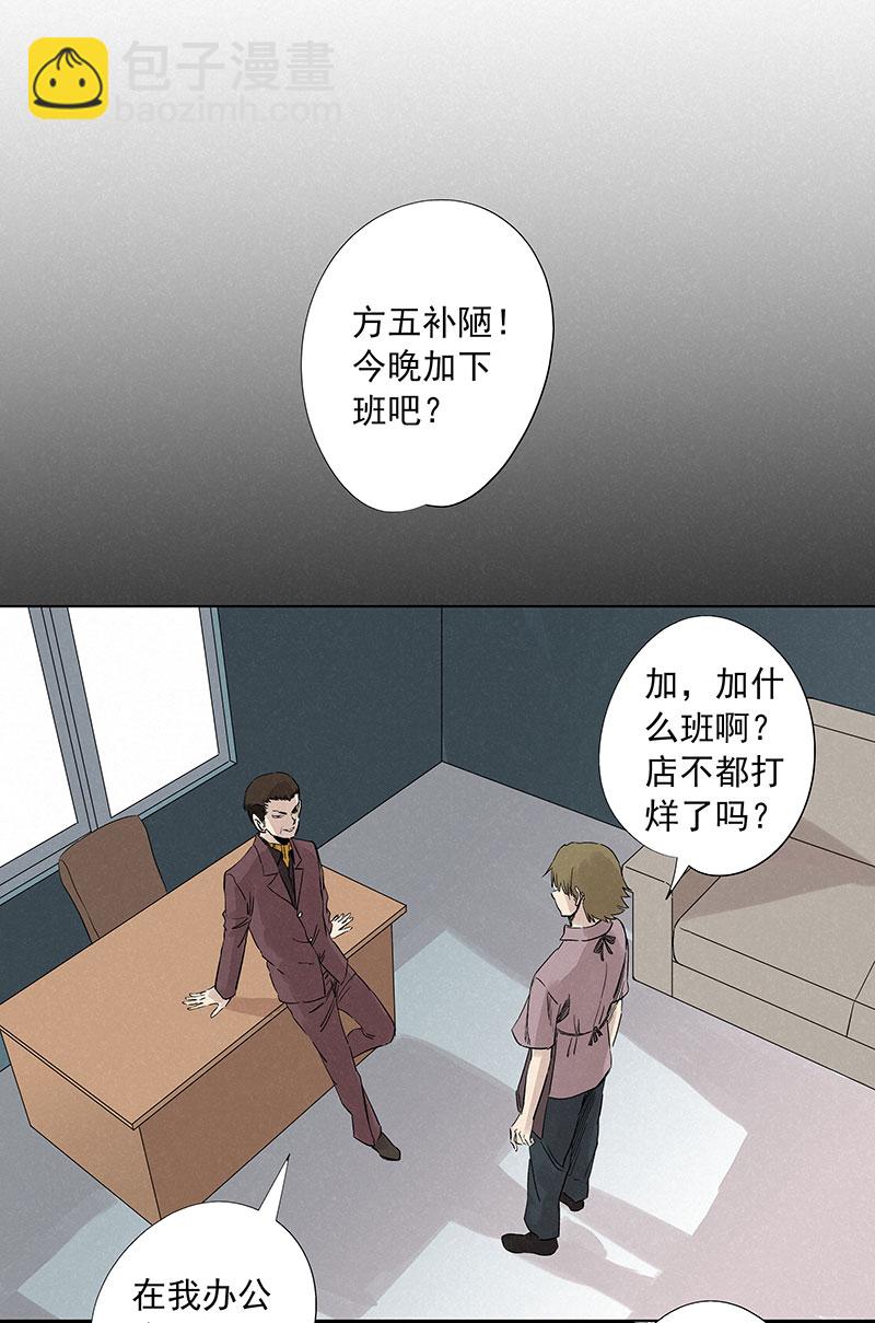 第三百二十四波 想做却不敢做的事19