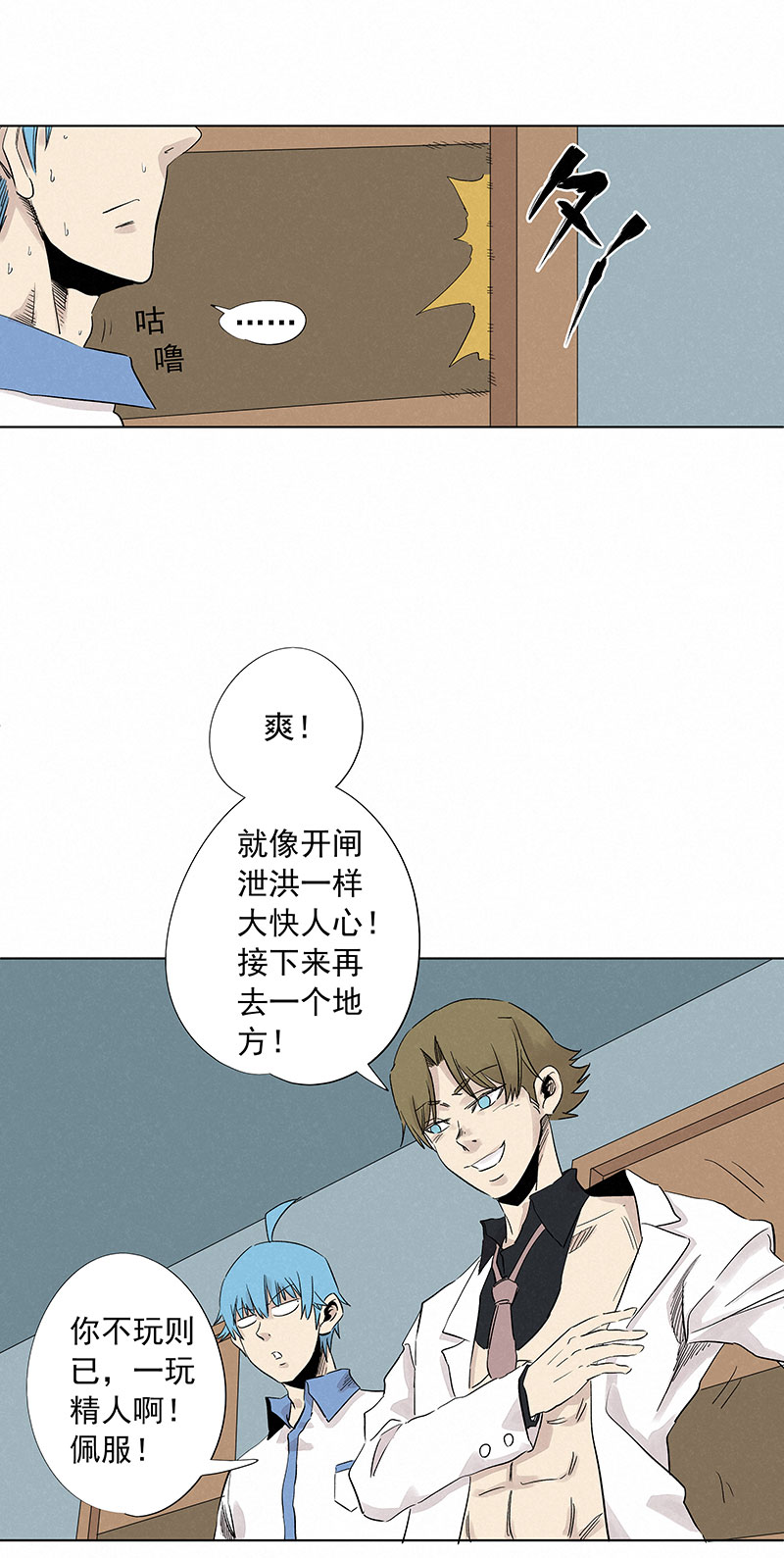 第三百二十四波 想做却不敢做的事26